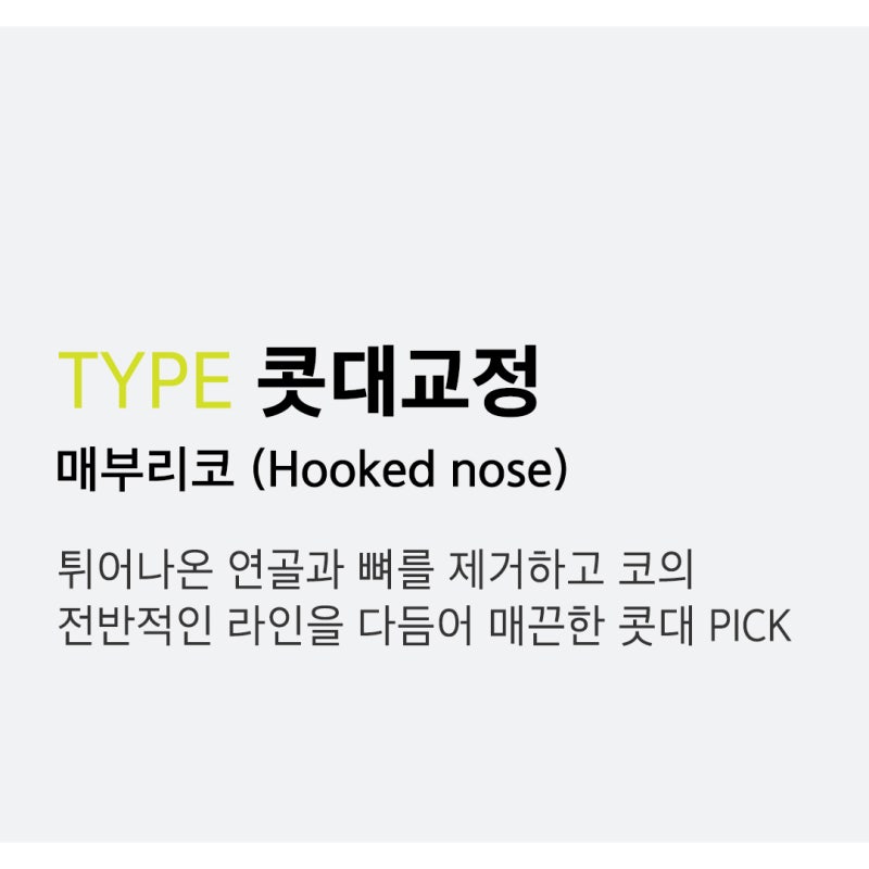 콧날개축소? 넓은 콧볼 교정 등 유형별 코수술로