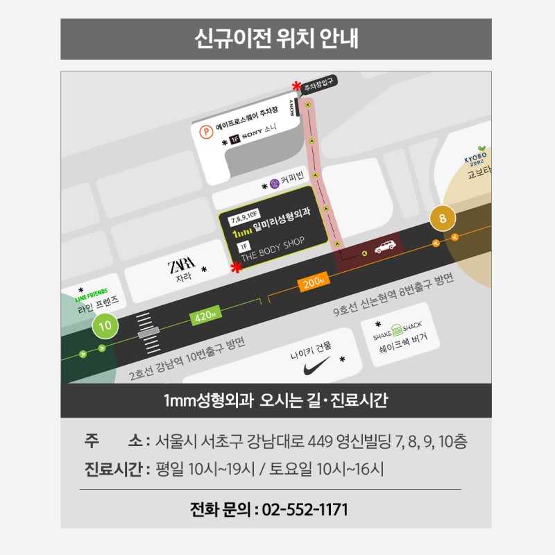 1mm성형외과 확장이전 안내 공지