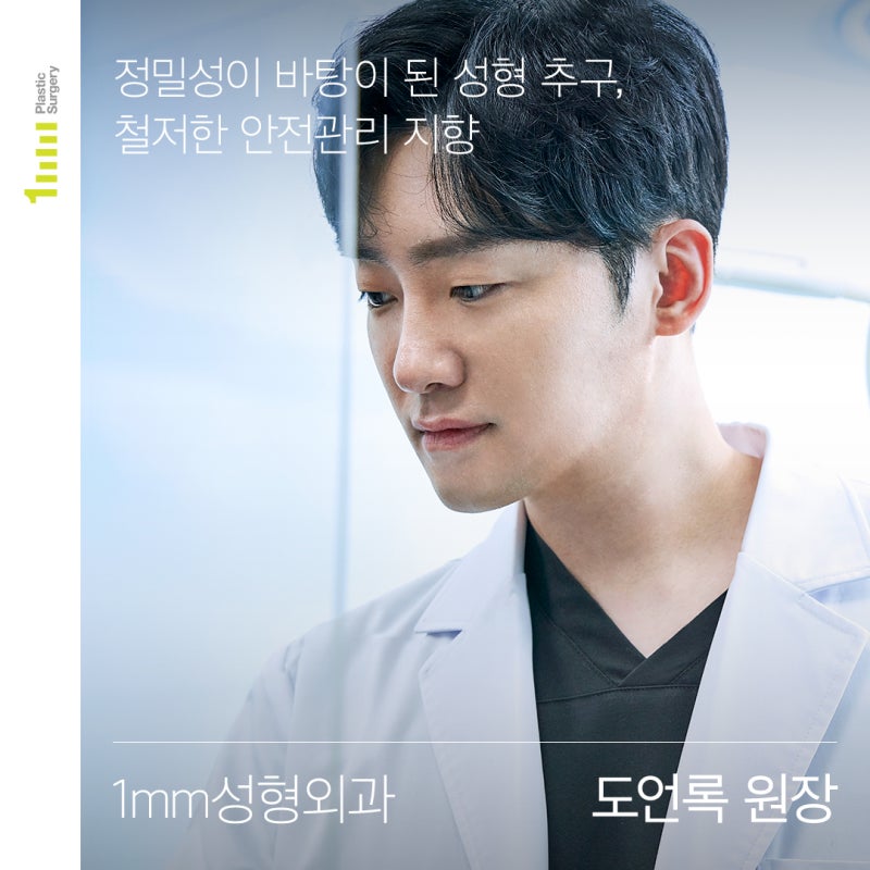 바비톡 눈성형 의느님 선정! 1mm성형외과 도언록 대표원장님