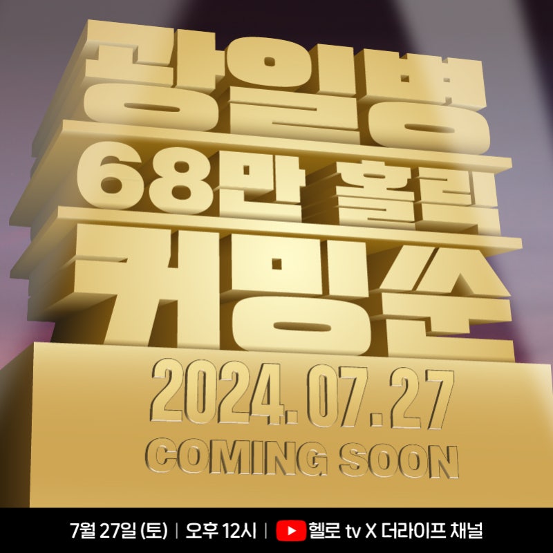 โปรดทราบ! 1mm (อิลมิลลี) ศัลยกรรมพลาสติก [กวัง.อิล.บยอง] มาถึงแล้ว
