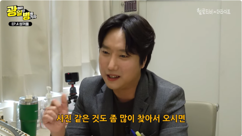 [ควังฮี ไปโรงพยาบาลกันก่อน] 1mm (อิลมิลลี) ศัลยกรรมพลาสติก (ตอนศัลยกรรมตา)