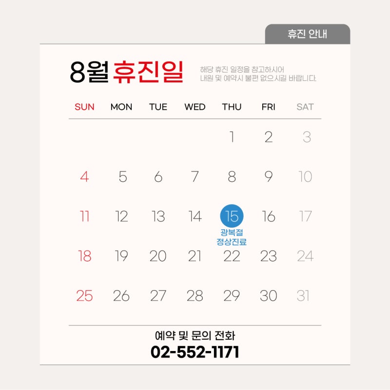 [ประกาศ] ข้อมูลการรักษาของ 1mm Plastic Surgery ในเดือนสิงหาคม 2567