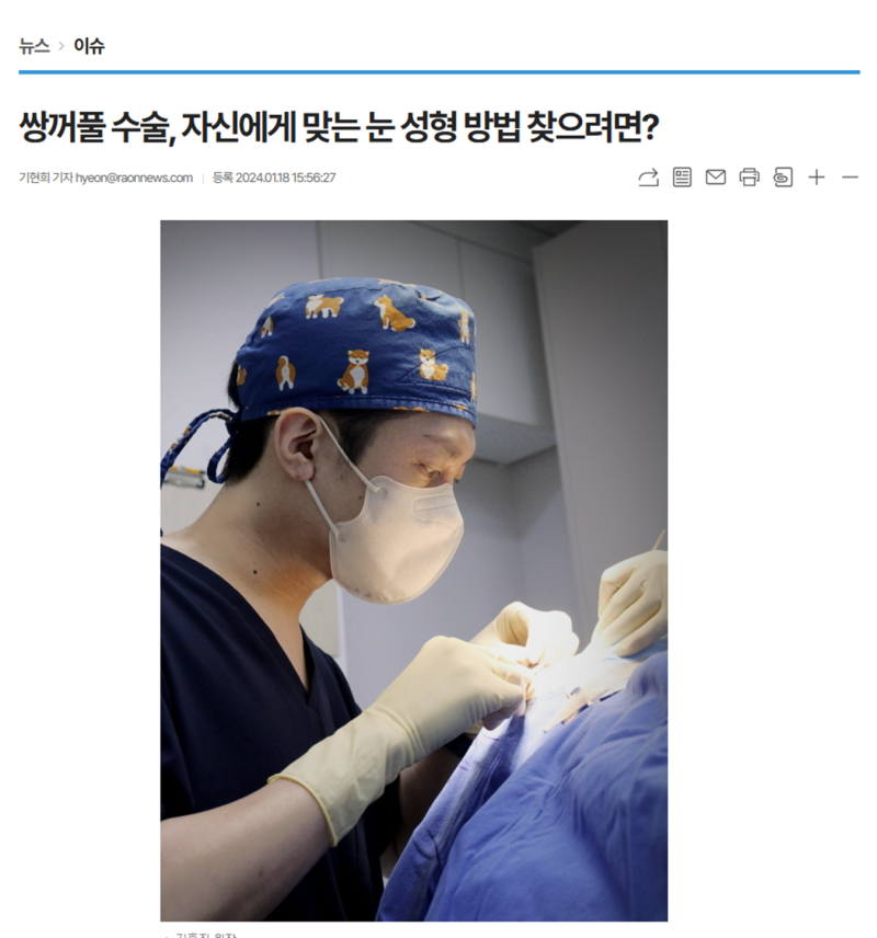 Double Eyelid Surgery: How to Find the Right Eye Surgery Method for You?