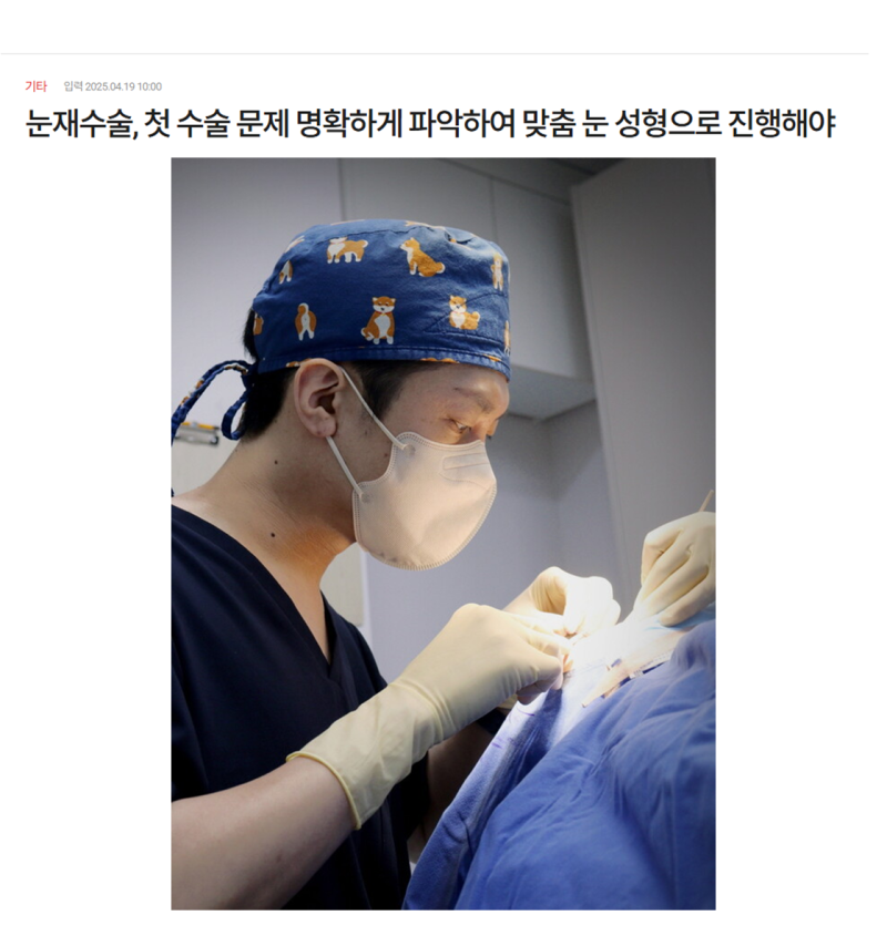 눈재수술, 첫 수술 문제 명확하게 파악하여 맞춤 눈 성형으로 진행해야