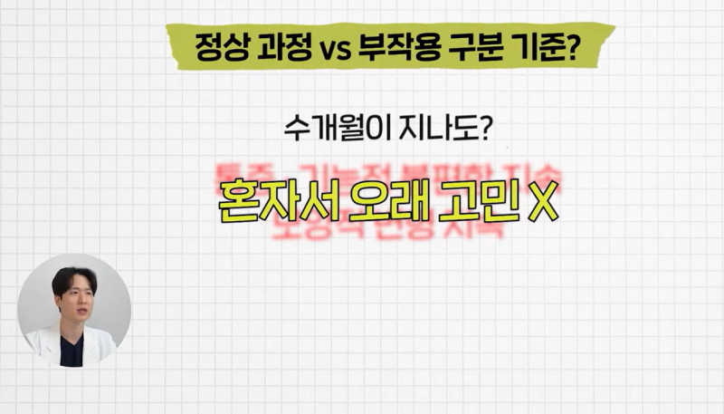 쌍꺼풀 수술 후 부기와 멍, 비대칭 정상 회복일까요? 부작용일까요? 1mm(일미리)성형외과