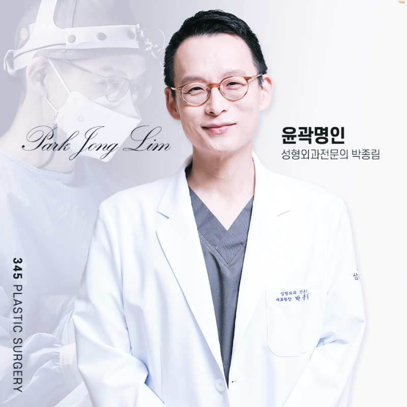 한 해를 마무리 하며, 삼사오성형외과의 감사 인사 사진 4