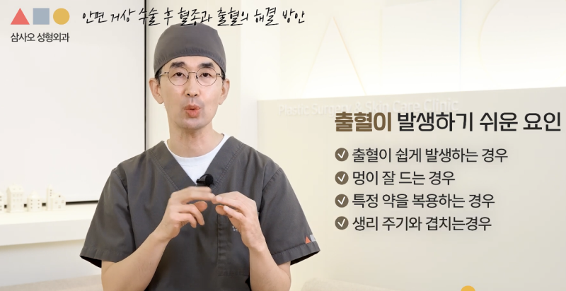 안면거상술 부작용 걱정되나요? 신경 손상 및 혈종의 원인과 예방책