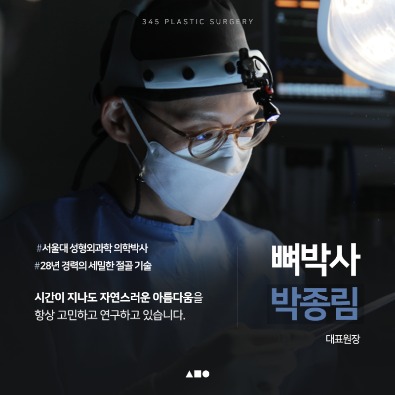 사각턱, 많이 깎는다고 예쁜 턱선이 될까요? 삼사오 긴곡선 사각턱 사진 8