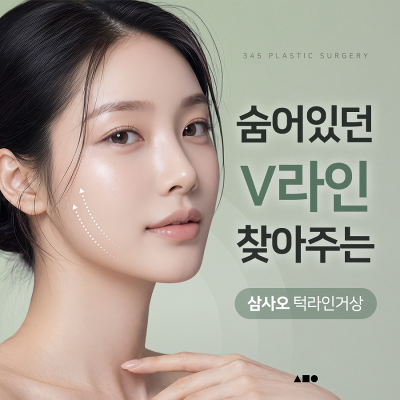 무너진 턱선을 자연스럽게, 턱라인거상 알아보기