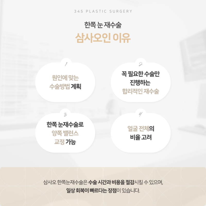 한쪽만 풀린 쌍꺼풀, 짝눈 교정 가능할까요? 사진 7