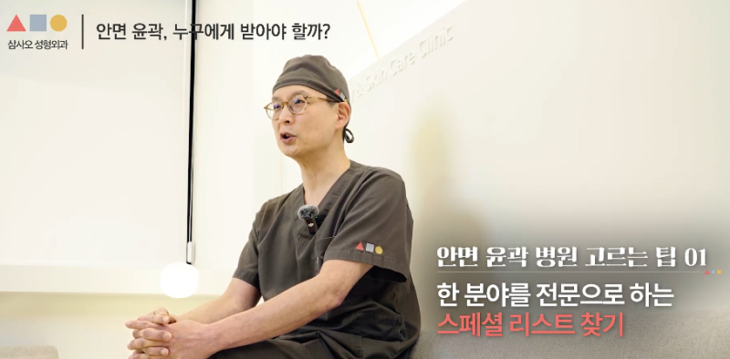 안면윤곽 수술을 20년 넘게 해온 의사가 말하는 병원 선택 기준 사진 10