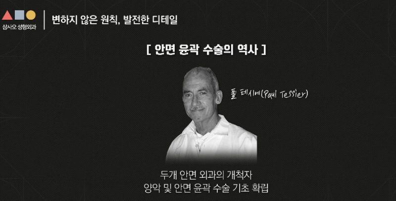 안면윤곽 수술을 20년 넘게 해온 의사가 말하는 병원 선택 기준 사진 5