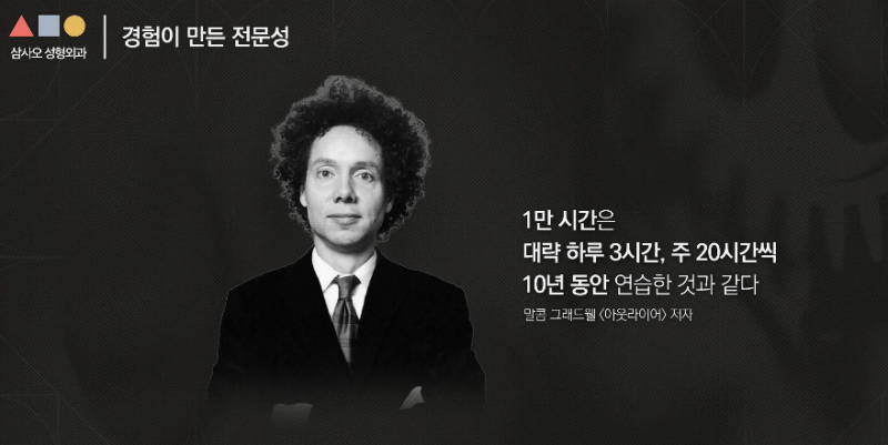 안면윤곽 수술을 20년 넘게 해온 의사가 말하는 병원 선택 기준 사진 8