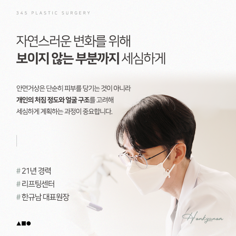 추석 전 안면거상, 언제 수술해야 자연스러울까요? 사진 8