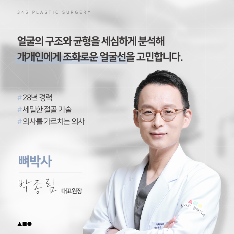 남자 안면윤곽 전후, 얼굴형에 맞는 수술 방법은? 사진 8