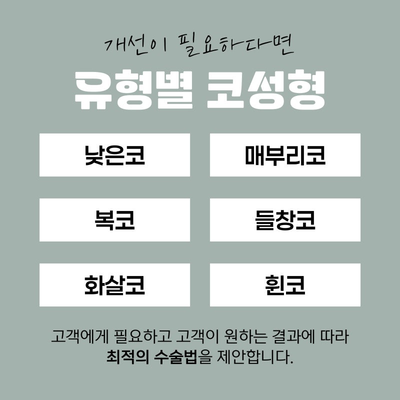ศัลยกรรมจมูกที่ปูซาน: วิธีค้นหาสัดส่วนใบหน้าที่กลมกลืนด้วยการปรับสันจมูกที่ต่ำและจมูกฮัมพ์