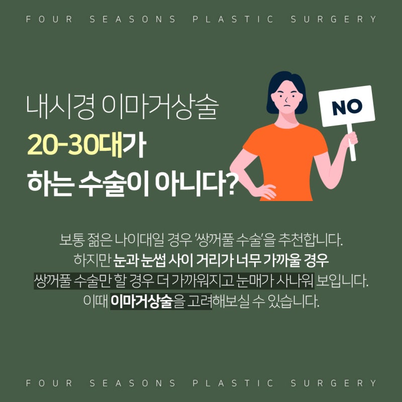 서면이마거상 중년층만 하는 것이 아닌