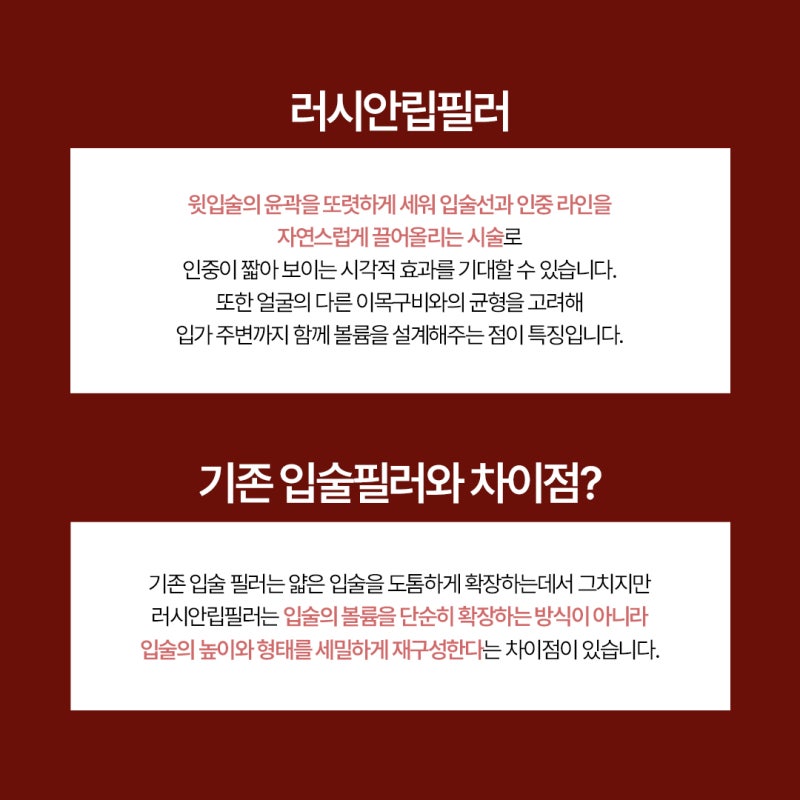 부산인중축소 얇고 말린 입술 개선방법