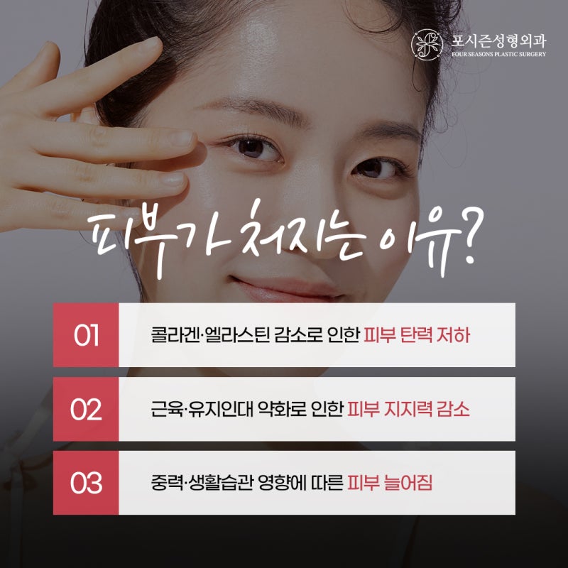 부산성형외과 노화로 인한 눈매 변화, 나에게 맞는 수술 방법은