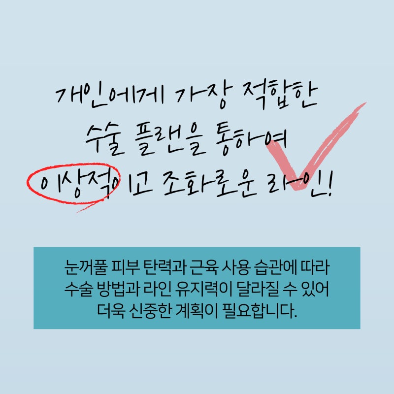 포시즌성형외과 방학에 많이 찾는 학생쌍수 과하지 않는 자연스러움을 원한다면