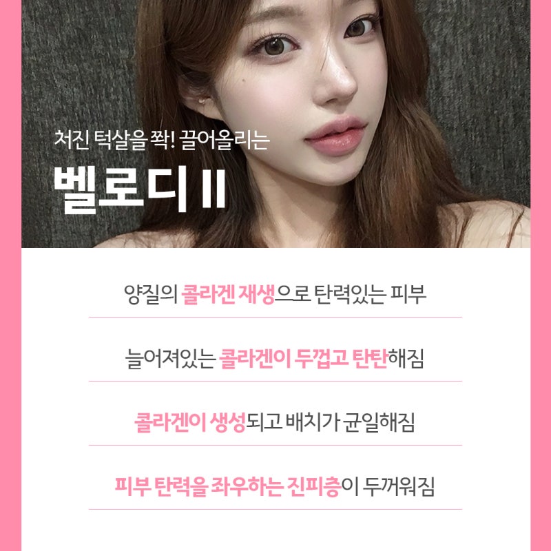 부산이중턱지방흡입 옆모습이 자신 없는 이유