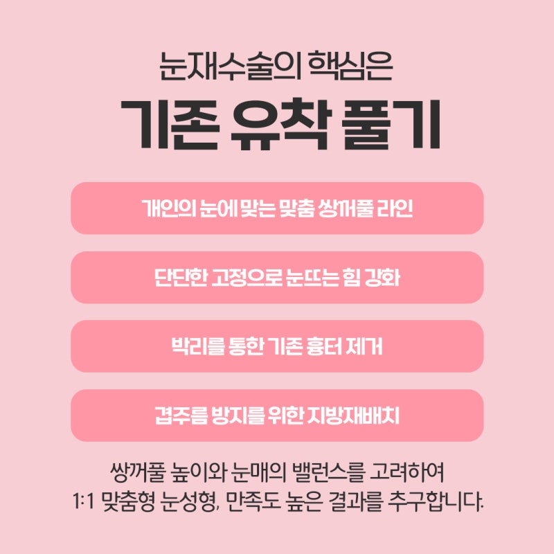 부산쌍수재수술 라인낮추기와 두줄따기의 핵심 포인트는