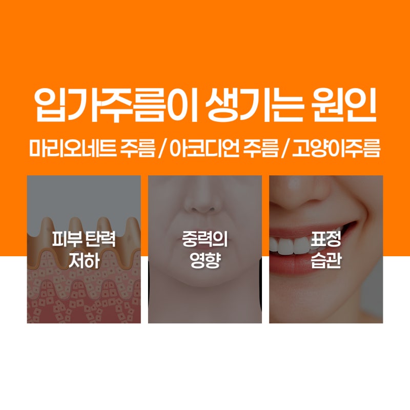 부산입가주름 개인별 맞춤 진단을 통한 개선