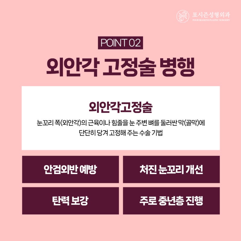 서면하안검수술 수술 비용이 달라지는 이유 사진 5