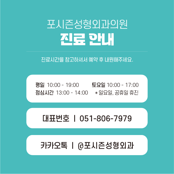 서면하안검수술 수술 비용이 달라지는 이유 사진 10