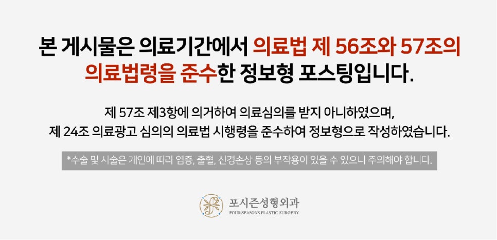 서면하안검수술 수술 비용이 달라지는 이유 사진 9