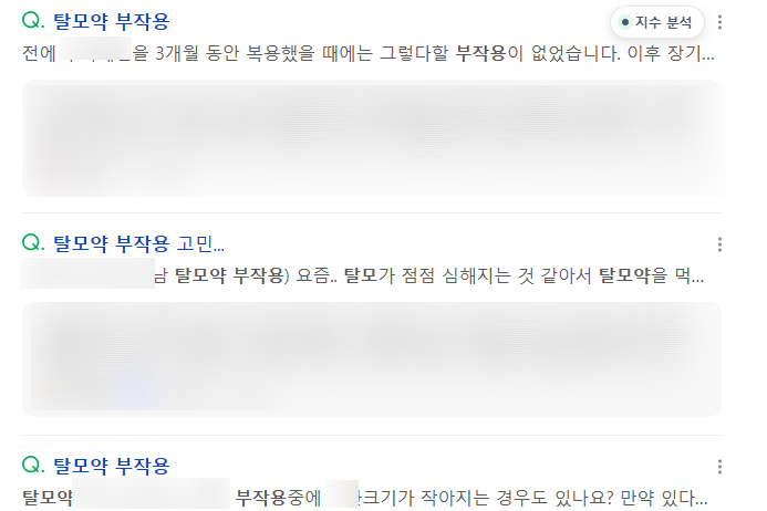 정수리탈모병원, 초기 탈모일수록 치료 방법은 더 다양합니다. 사진 2