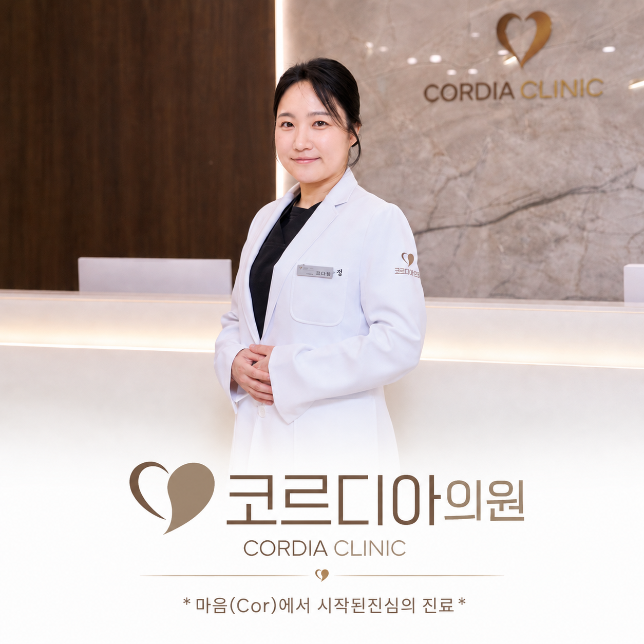 NAD+ 수액 치료, 세포 재생의 과학적 근거와 안전하게 받는 법