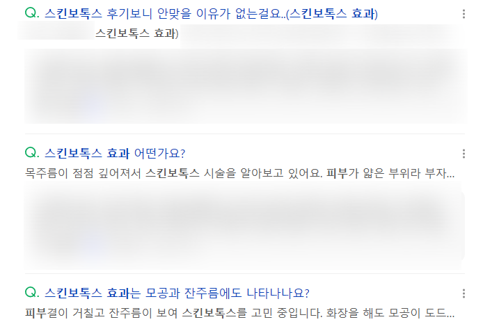봉은사역 피부과 스킨보톡스, 시술 전 알아야 할 부작용과 병원 고르는 기준 사진 2