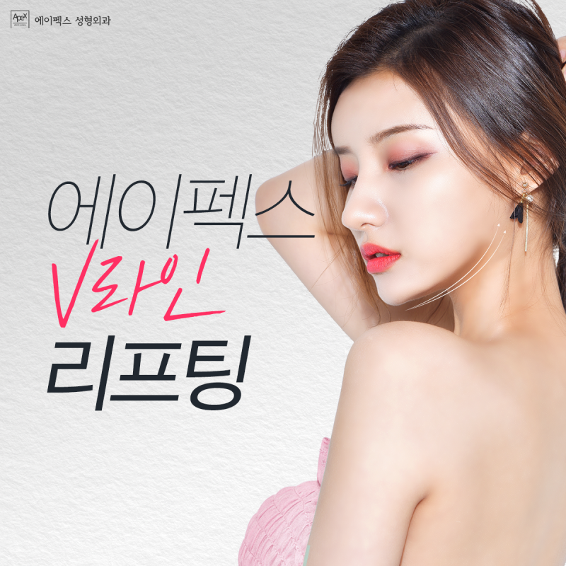 외모 콤플렉스를 극복하고 싶다면 "에이펙스성형외과" 사진 8