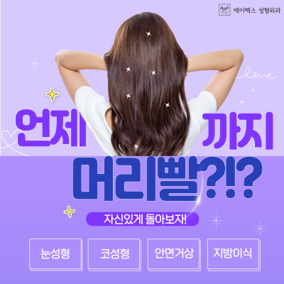 꽃 필 준비 됐니? 봄맞이의 시작 "에이펙스성형외과" 사진 3