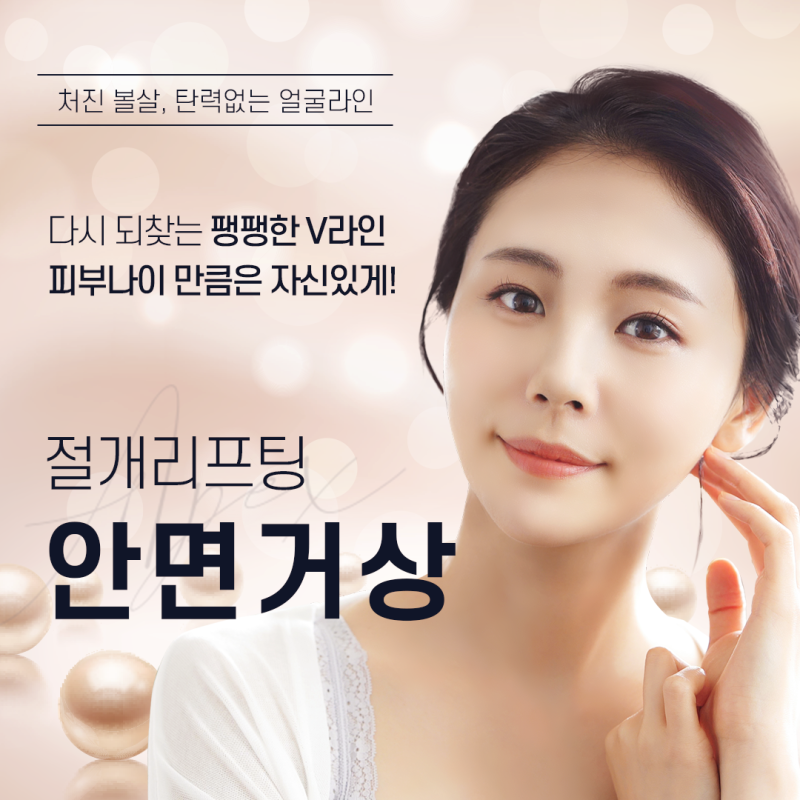 5월 어버이날 최고선물 ☆효도성형☆ 에이펙스성형외과 예약 찜! 사진 5