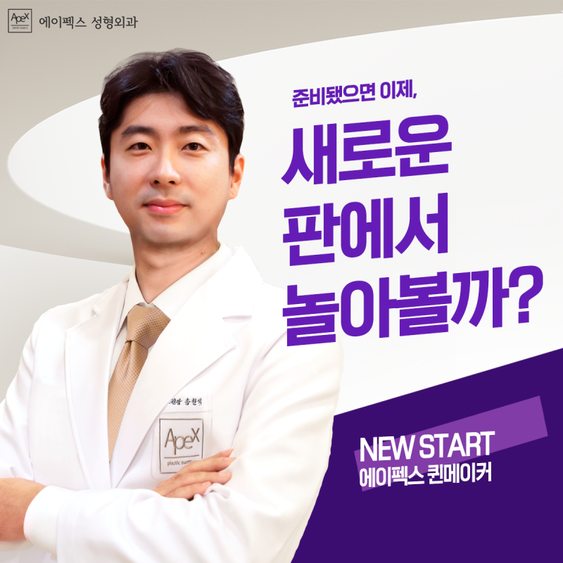 피부미인 "리쥬란힐러&스킨보톡스" 탄력 광채 물광 피부, 에이펙스성형외과 사진 4