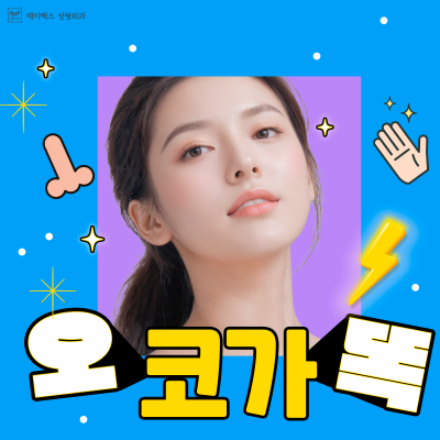 여름휴가철 대비 ☆에이펙스성형외과☆ 예뻐져서 떠나보자! 사진 3