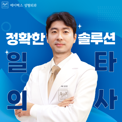 가을의 시작, 분위기 여신이 되어 볼까? 에이펙스성형외과 사진 5