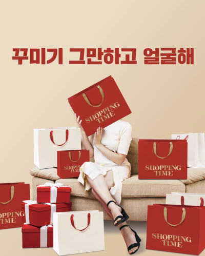 no more shopping, 꾸미기 그만하고 얼굴해! 에이펙스성형외과 뷰티체인지 사진 2