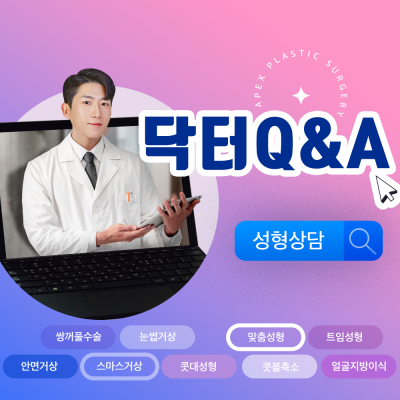 한국성형외과 전문의이자 일본 의사면허도 보유한 "에이펙스성형외과 이연훈원장"