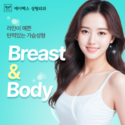 여자성형도, 남자성형도, 예쁨&멋짐 폭발 "에이펙스성형외과" 사진 5