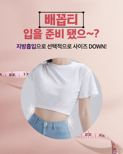 여름을 즐길 준비 됐어? 시원한 여름 휴가, 에이펙스성형외과에서! 사진 6