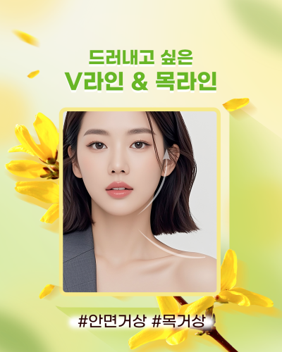강력한 안면거상, 에이펙스성형외과 "스마스 안면거상" 사진 4