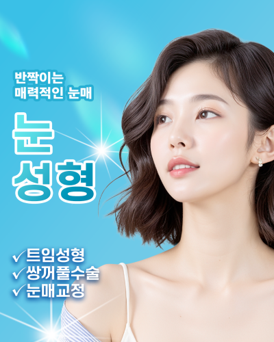 눈성형, 코성형, 고민되는 첫 성형은? 에이펙스성형외과에서! 사진 7
