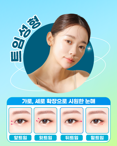 눈성형, 코성형, 고민되는 첫 성형은? 에이펙스성형외과에서! 사진 8