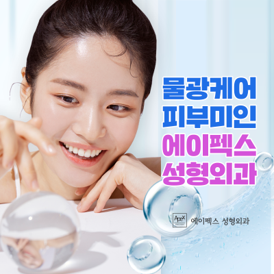 다시, 생기 넘치는 젊음으로! "에이펙스성형외과 동안성형, 페이스리프팅" 사진 4