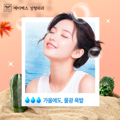 눈&코&거상으로 예뻐지는 뷰티 솔루션, "에이펙스성형외과" 사진 4