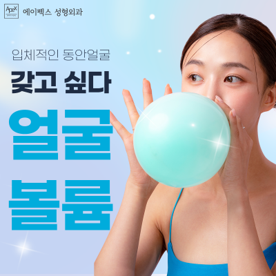 에이펙스성형외과에서 완성되는 ♥꽃처럼 아름다운날♥ 사진 11