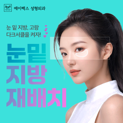 에이펙스성형외과에서 완성되는 ♥꽃처럼 아름다운날♥ 사진 8